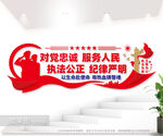派出所警营之家文化墙图片