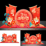 新年美陈