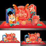 新年美陈