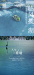 园林 大湖