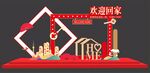 交房美陈