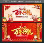 万事兴龙