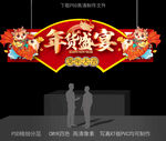 龙年吊牌