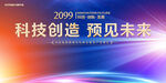 蓝色背景科技
