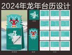 台历设计