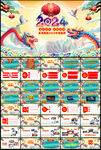 2024年会PPT