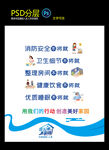 公寓 宿舍文化墙