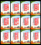 棚改宣传标语