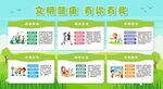 文明健康 有你有我