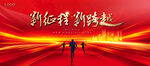 发布会年会背景板KV