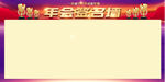 签名墙