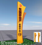 高端地产导视精神堡垒标识牌