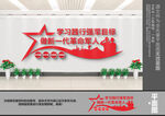 四有军人文化墙