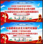 党建宣传标语