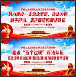 政法宣传标语