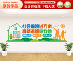 社保文化墙
