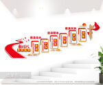 水利精神楼梯文化墙图片
