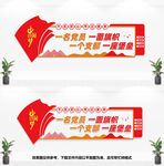 党建