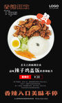辣子鸡盖饭