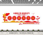 兴廉政之风