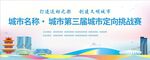 定向赛