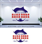派出所文化墙
