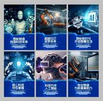 人工智能