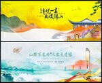 中国风国潮房地产