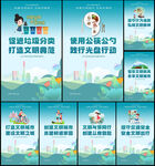文明城市