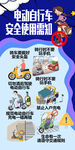 电动自行车