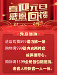 元旦活动