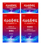红蓝色海报