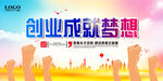 创业