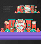 龙年美陈