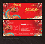 红色代金券