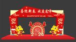 龙年美陈