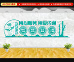 医院文化墙