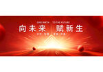 高端背景主视觉KV