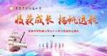 毕业典礼背景