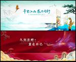 房地产中国风国潮