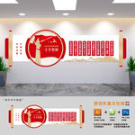 十个坚持党建展板文化墙