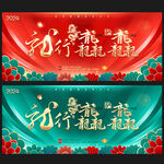 龙行龘龘海报