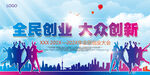 创业