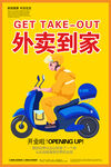 外卖