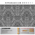 肌理纹