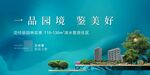 地产户外广告