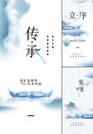 中式地产 