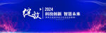 绽放峰会