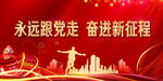 元旦背景 