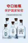 保密海报